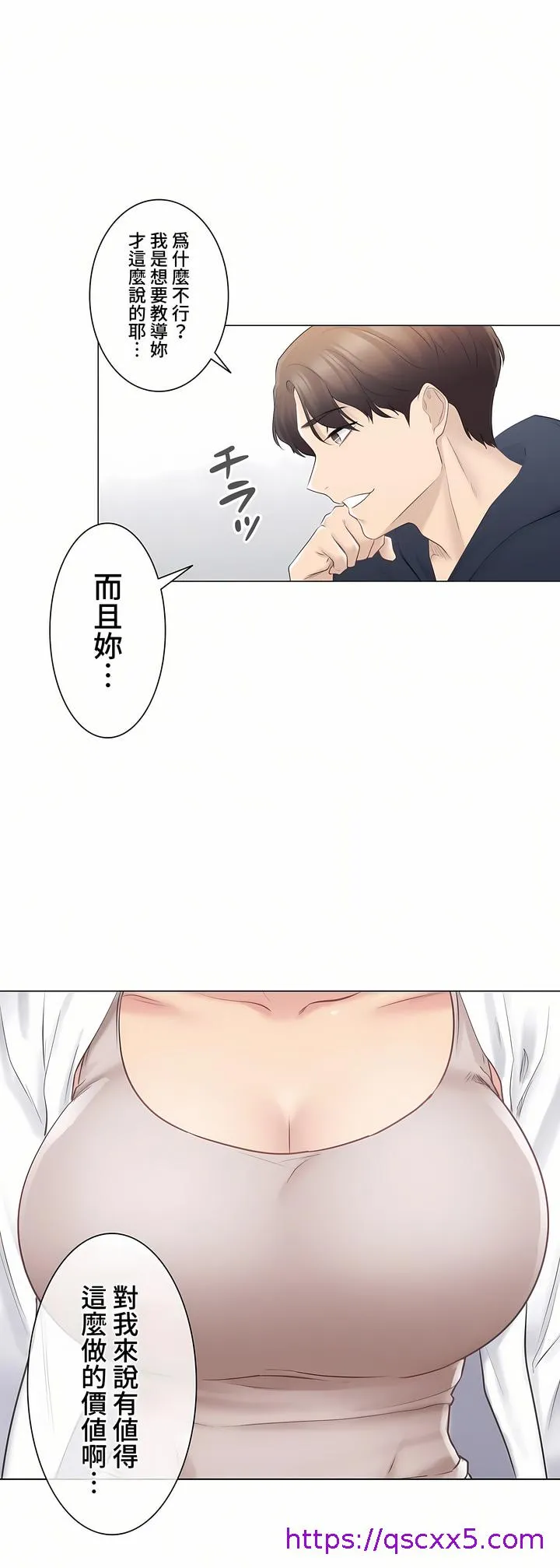 触电～解封之触～第三季完结 第13章 第17页