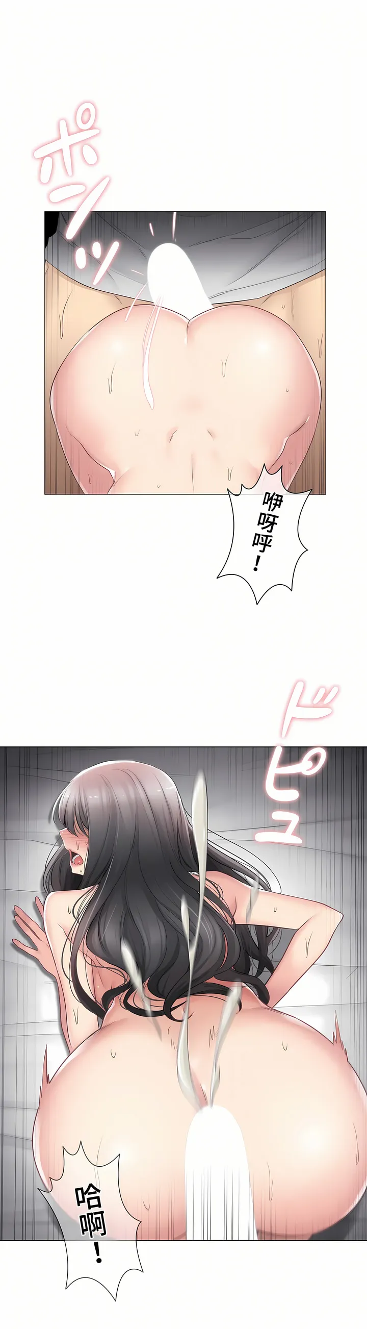 触电～解封之触～第三季完结 第13章 第11页