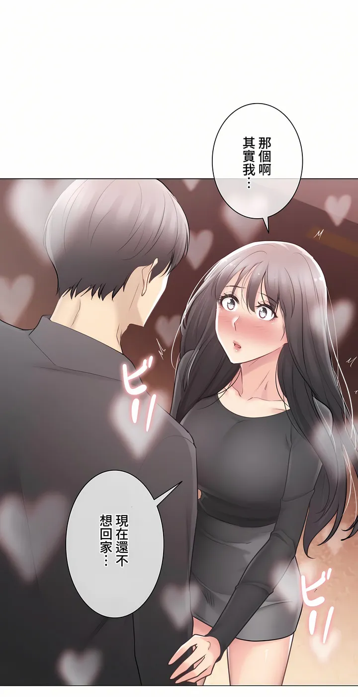 触电～解封之触～第三季完结 第10章 第23页