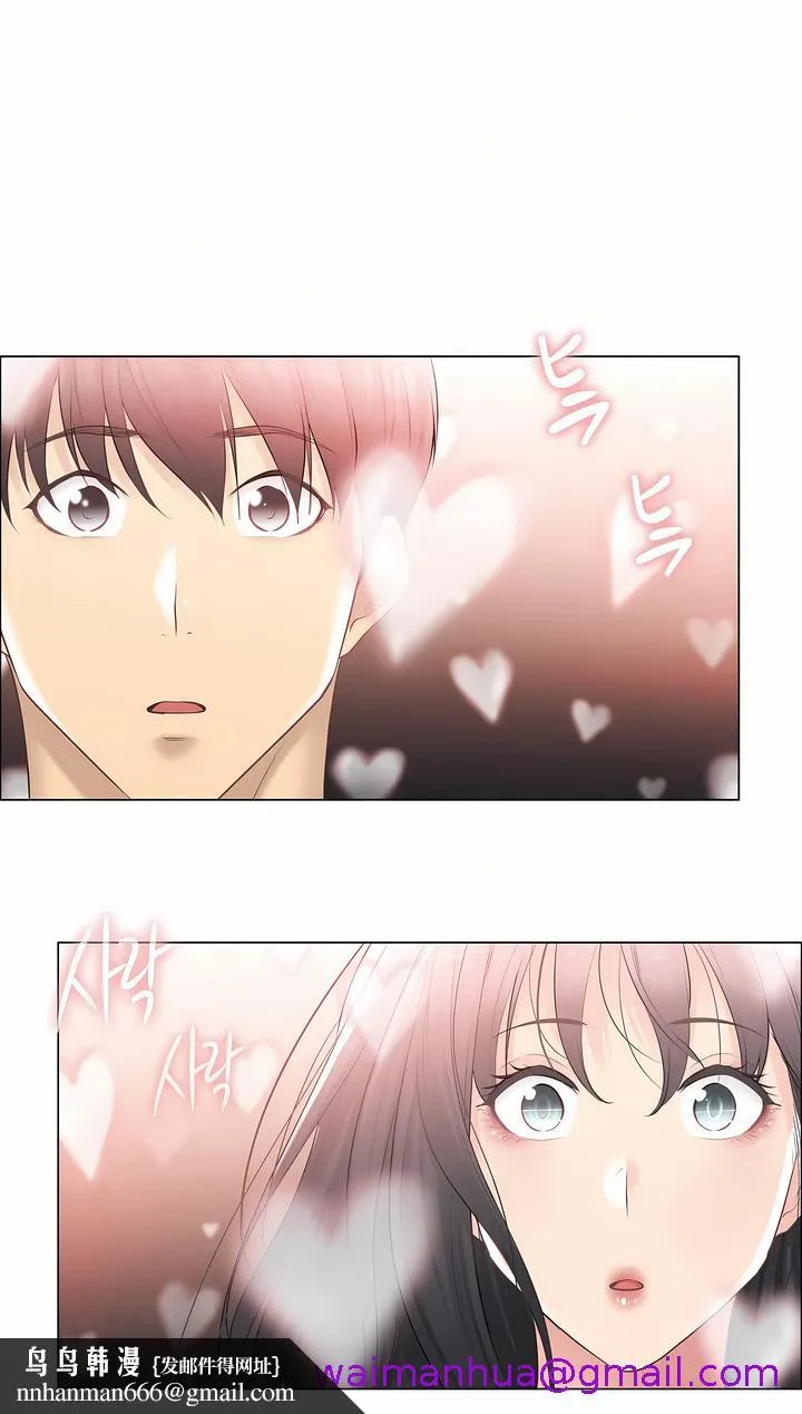 触电～解封之触～第三季完结 第10章 第21页