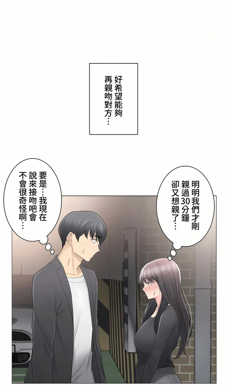触电～解封之触～第三季完结 第10章 第11页