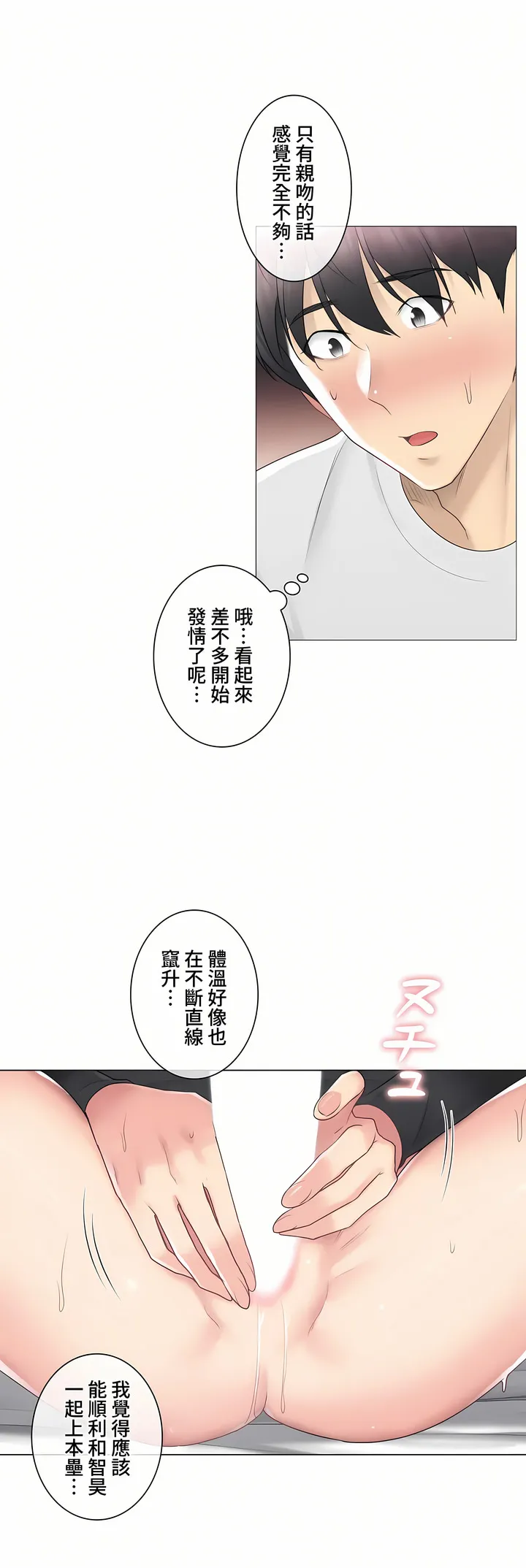 触电～解封之触～第三季完结 第10章 第36页