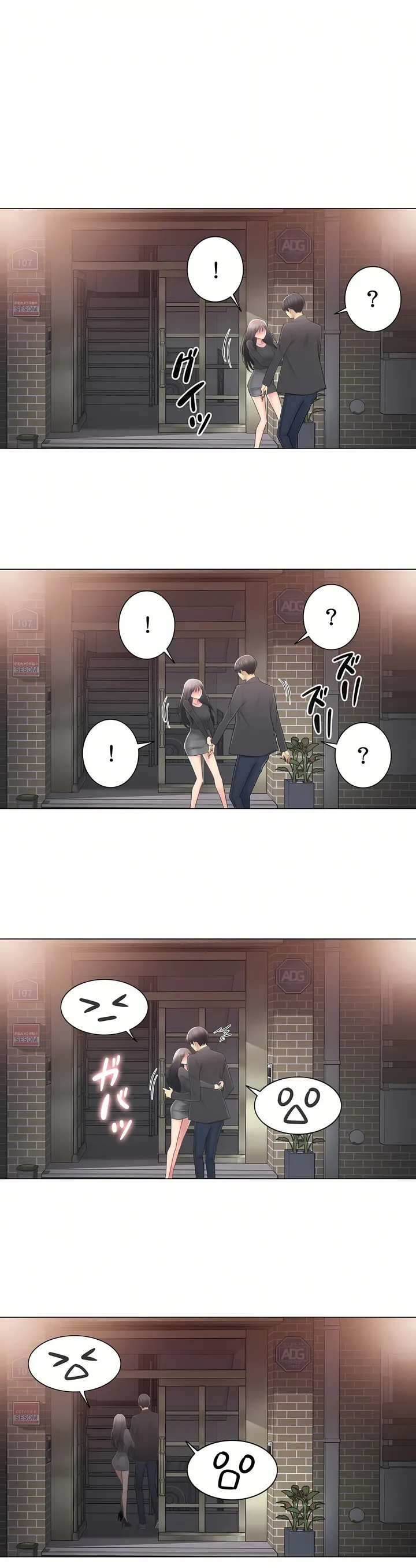 触电～解封之触～第三季完结 第10章 第24页