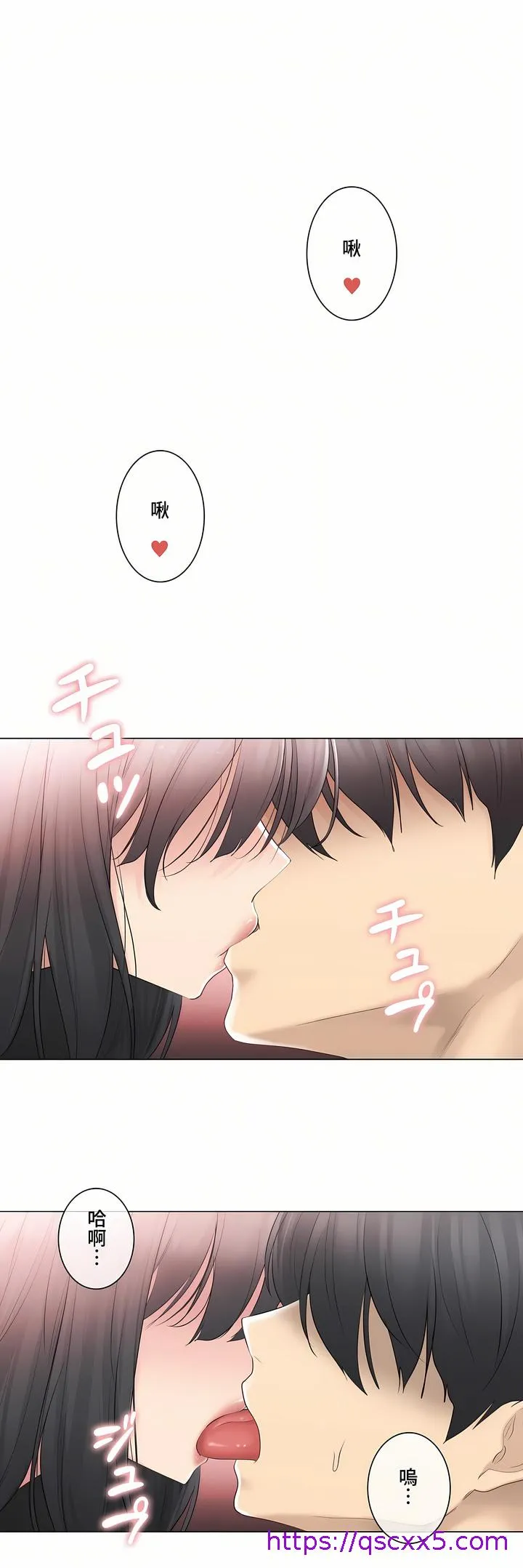 触电～解封之触～第三季完结 第10章 第25页