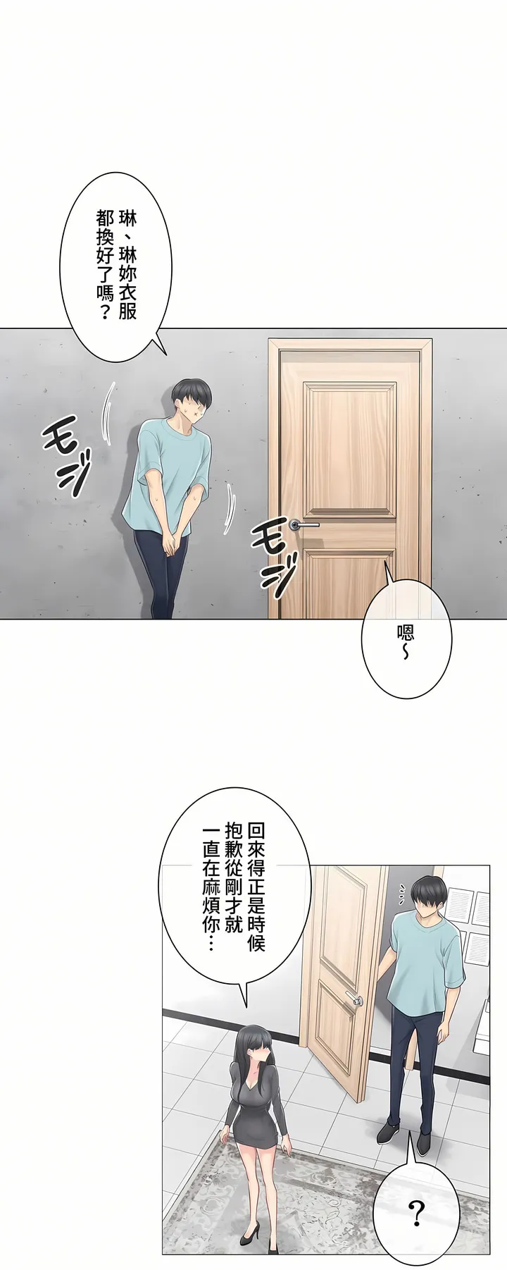 触电～解封之触～第三季完结 第2章 第23页