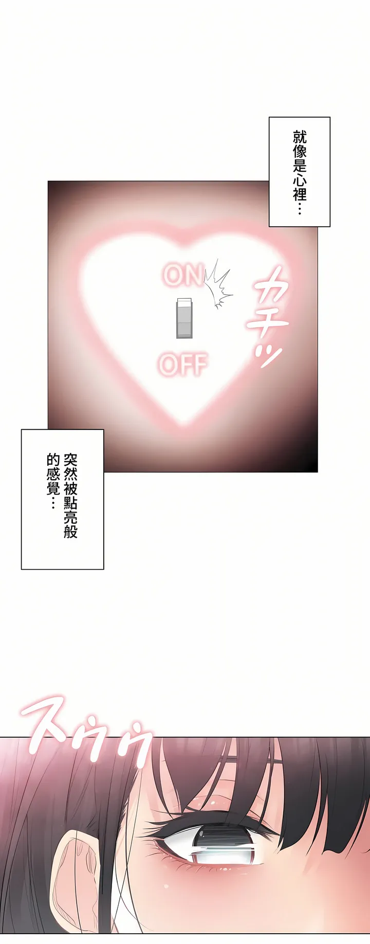触电～解封之触～第三季完结 第2章 第15页