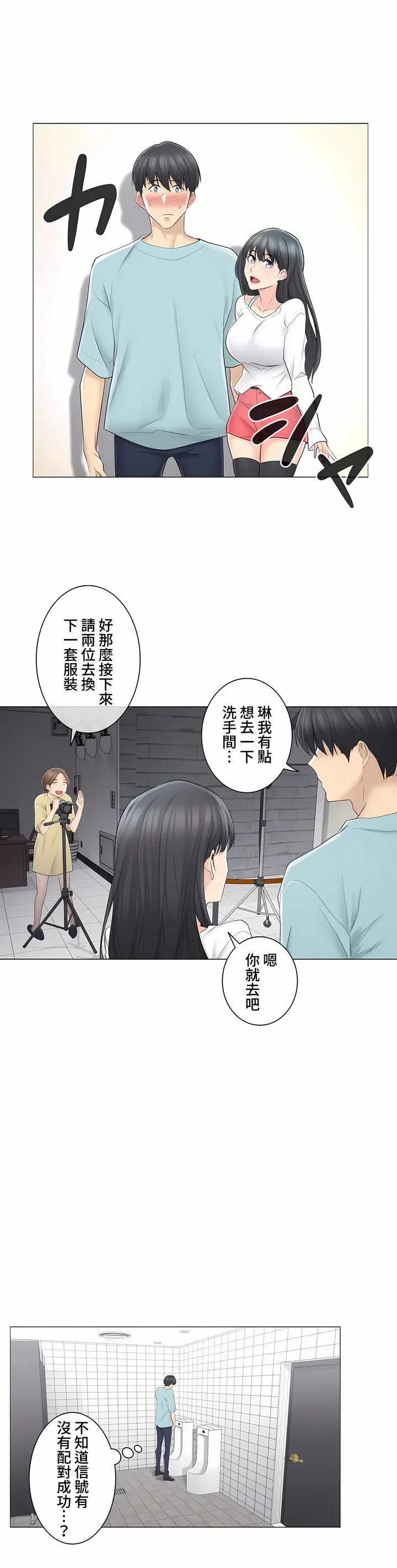 触电～解封之触～第三季完结 第2章 第20页