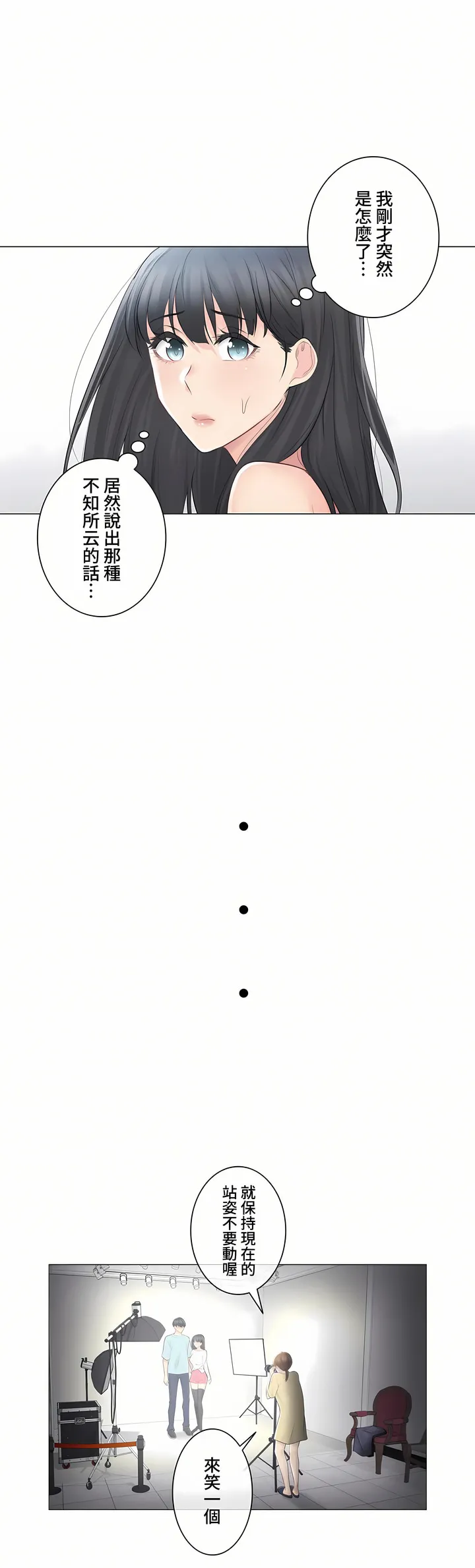 触电～解封之触～第三季完结 第2章 第19页