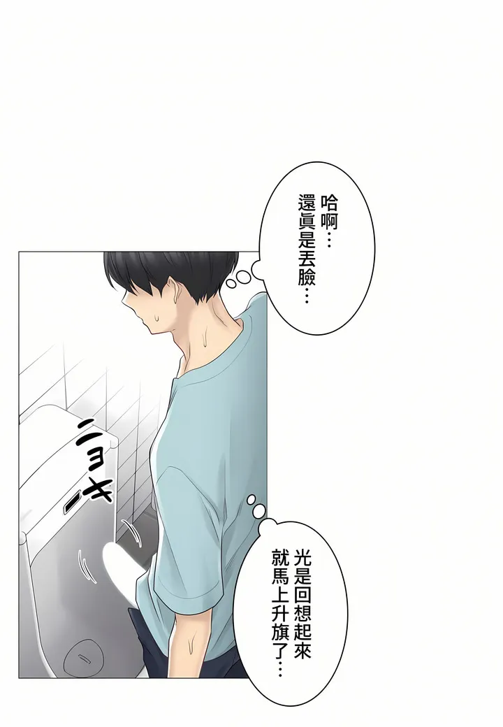 触电～解封之触～第三季完结 第2章 第22页