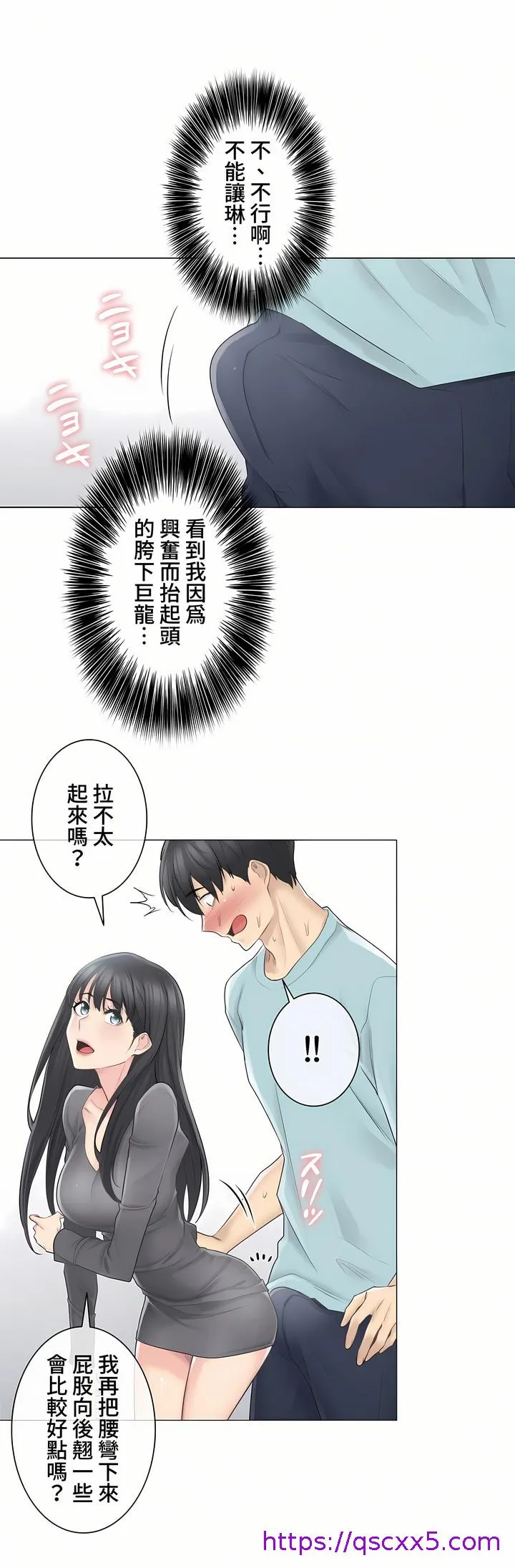 触电～解封之触～第三季完结 第2章 第25页