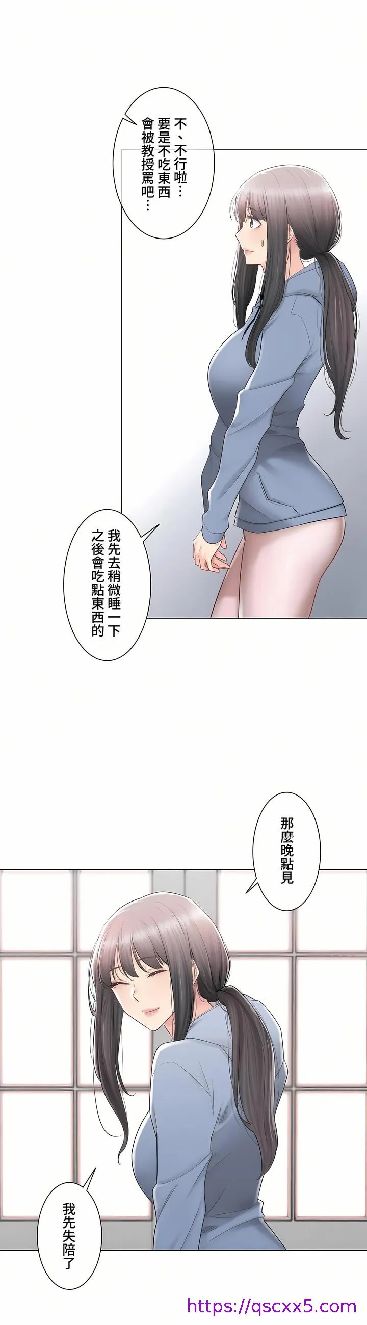 触电～解封之触～第三季完结 第24章 第17页