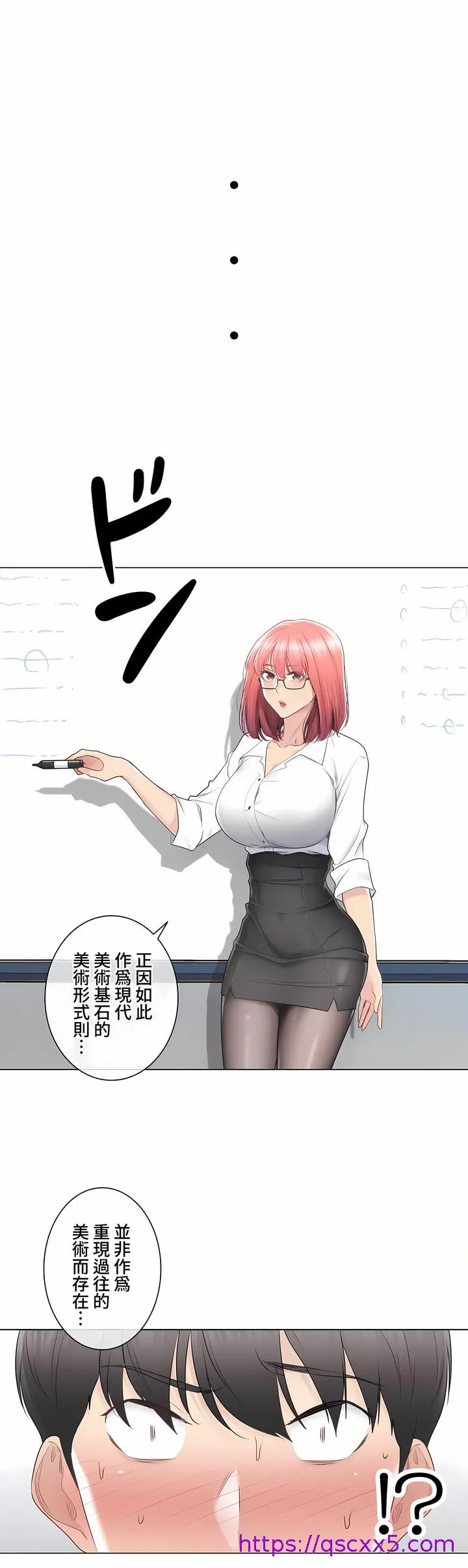触电～解封之触～第三季完结 第24章 第9页