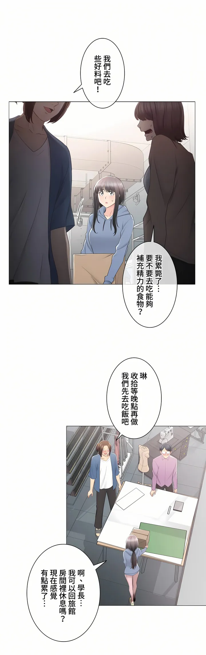 触电～解封之触～第三季完结 第24章 第16页