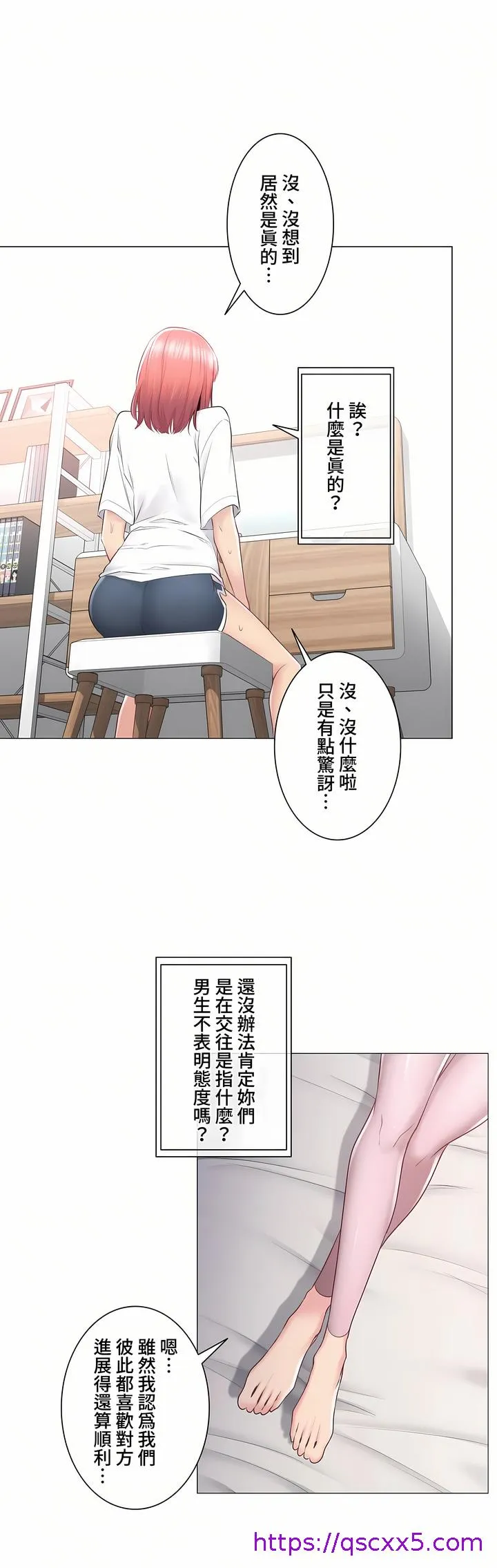 触电～解封之触～第三季完结 第24章 第25页