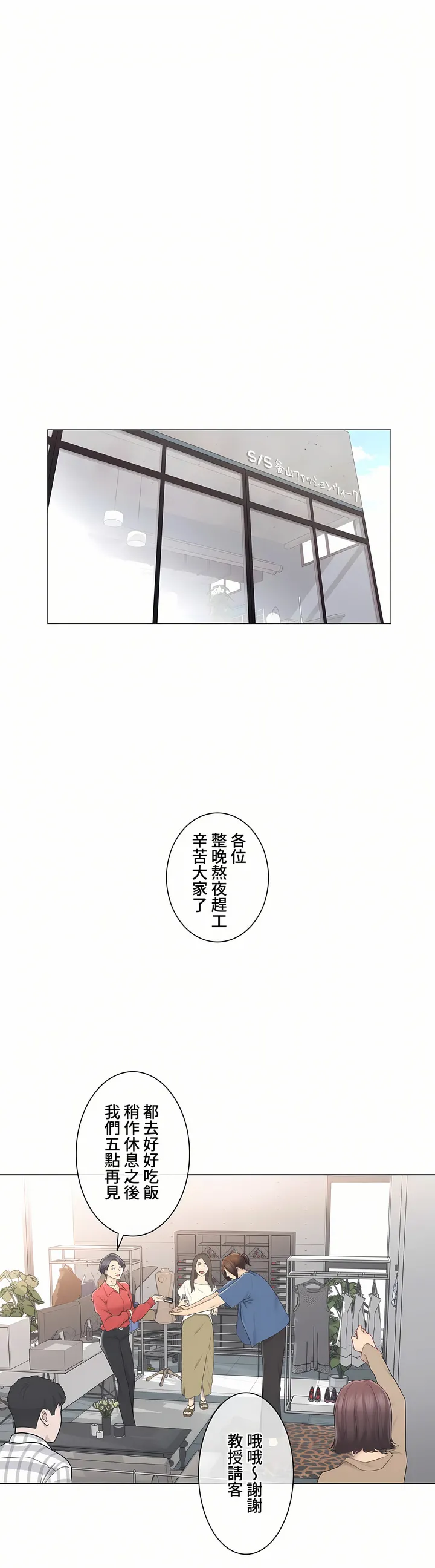 触电～解封之触～第三季完结 第24章 第15页
