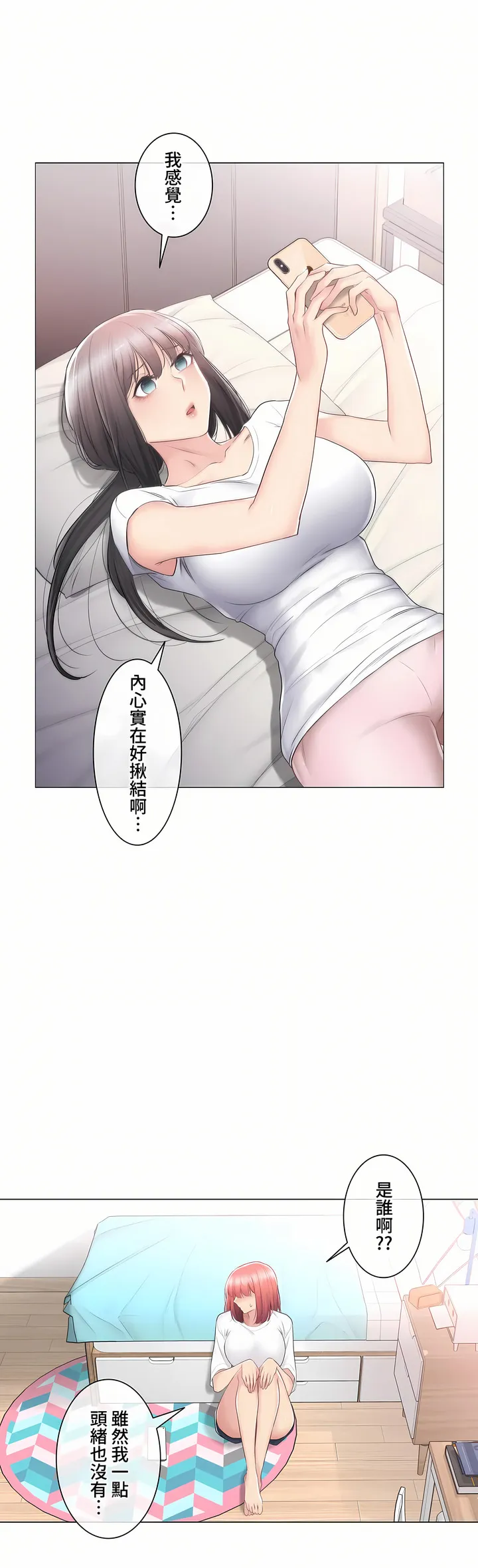 触电～解封之触～第三季完结 第24章 第32页