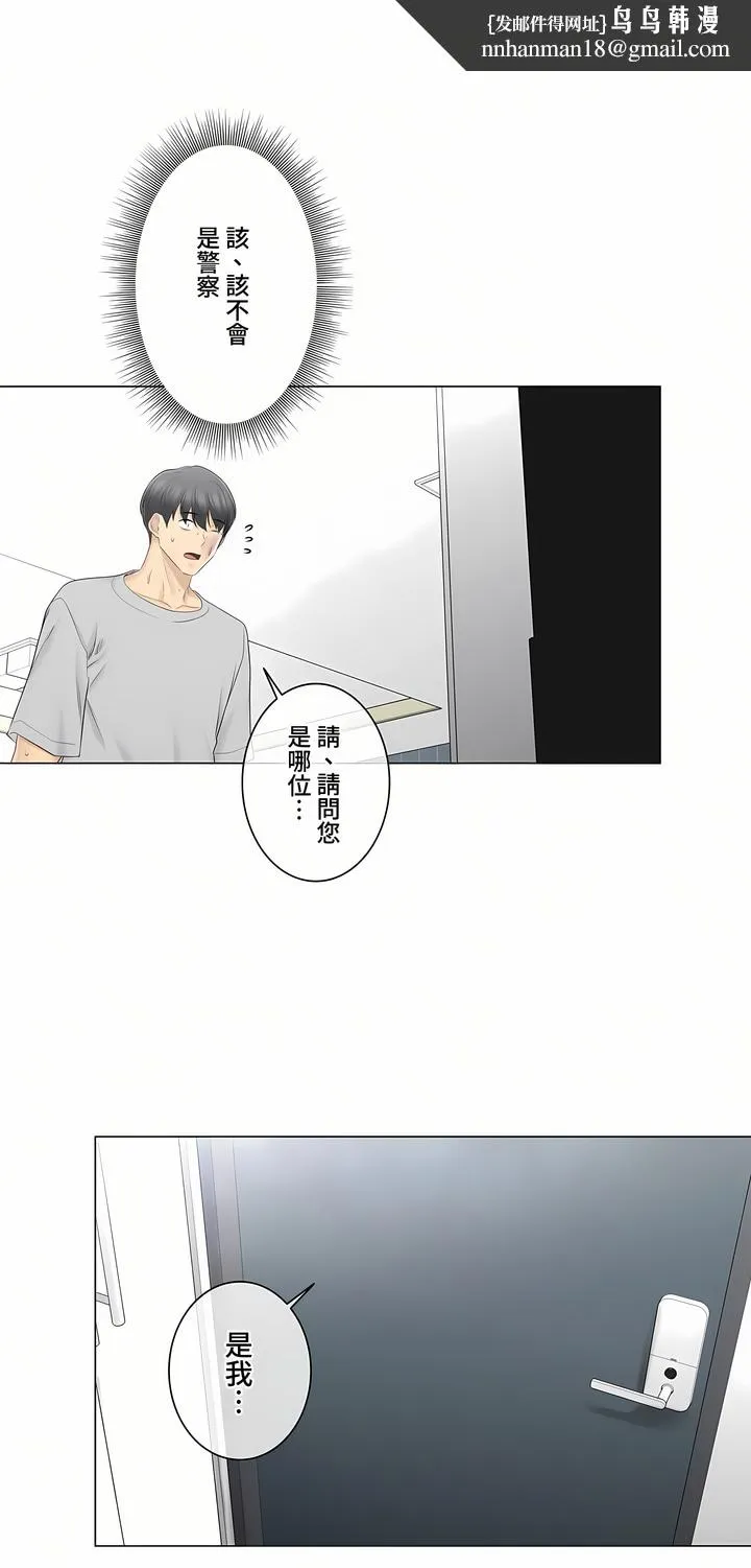 触电～解封之触～第三季完结 第16章 第20页