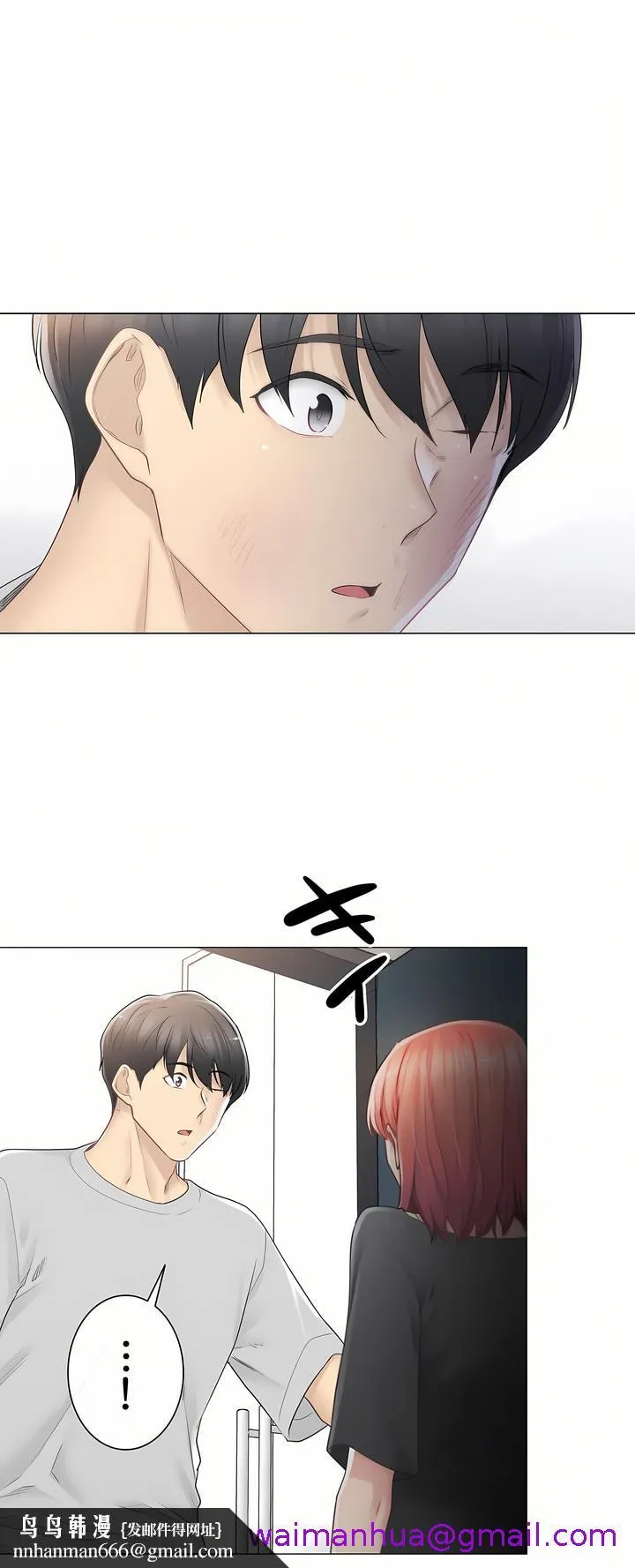 触电～解封之触～第三季完结 第16章 第21页