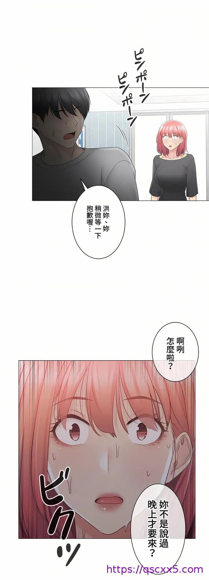 触电～解封之触～第三季完结 第16章 第33页