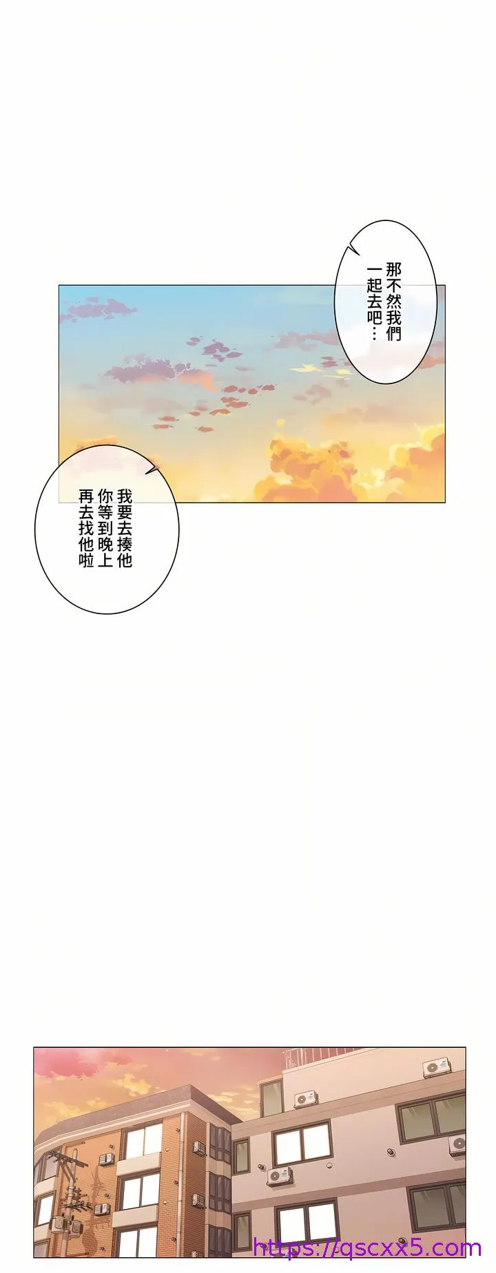 触电～解封之触～第三季完结 第16章 第17页