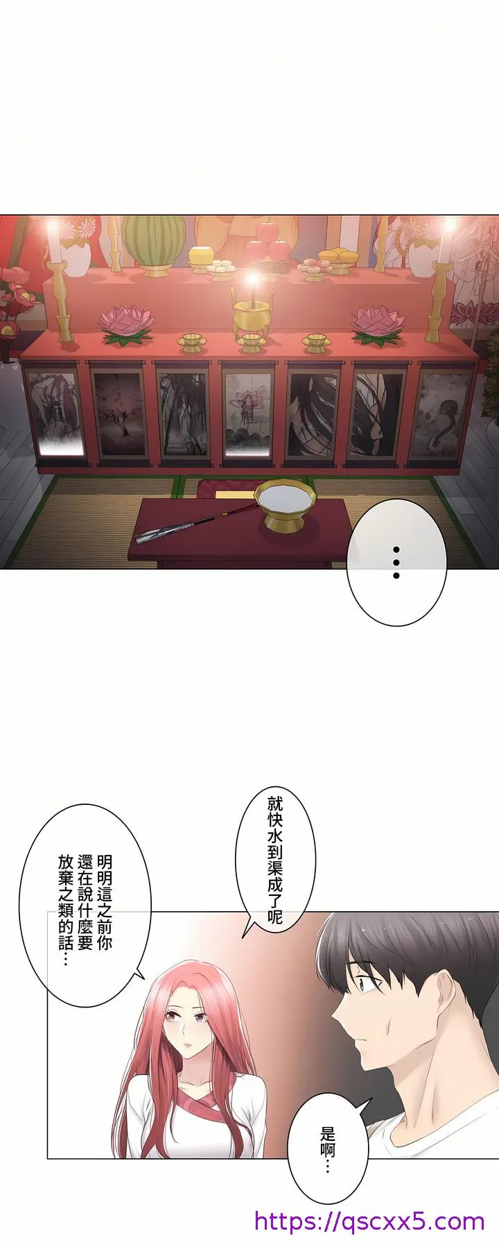 触电～解封之触～第三季完结 第21章 第9页