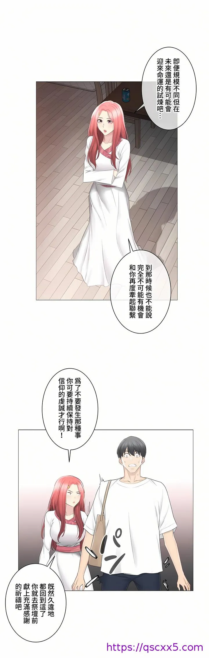 触电～解封之触～第三季完结 第21章 第17页