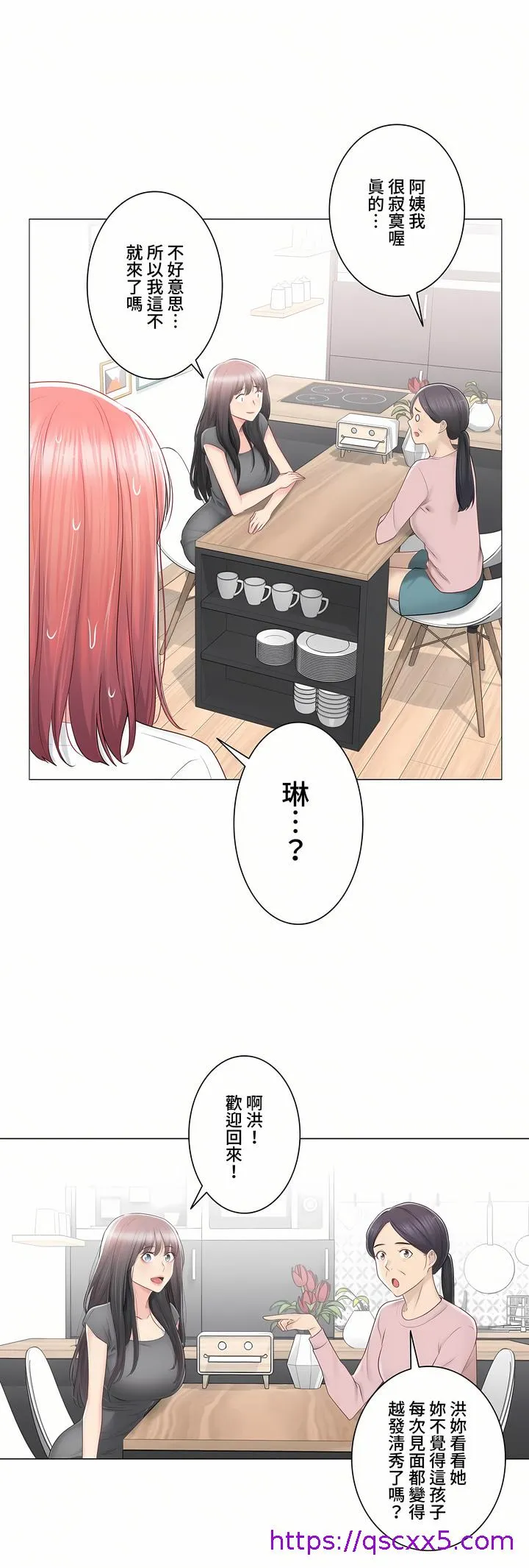 触电～解封之触～第三季完结 第21章 第33页