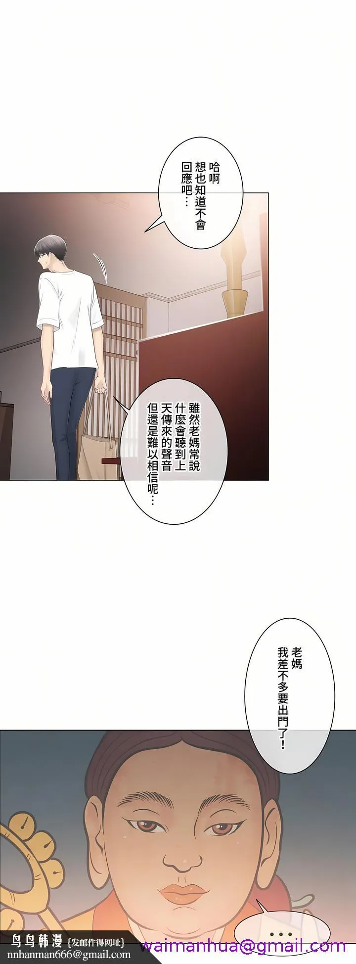 触电～解封之触～第三季完结 第21章 第21页