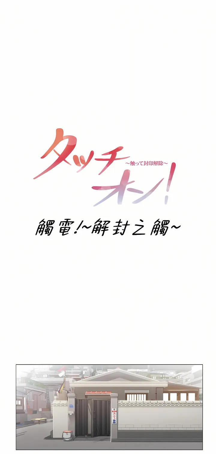 触电～解封之触～第三季完结 第21章 第7页