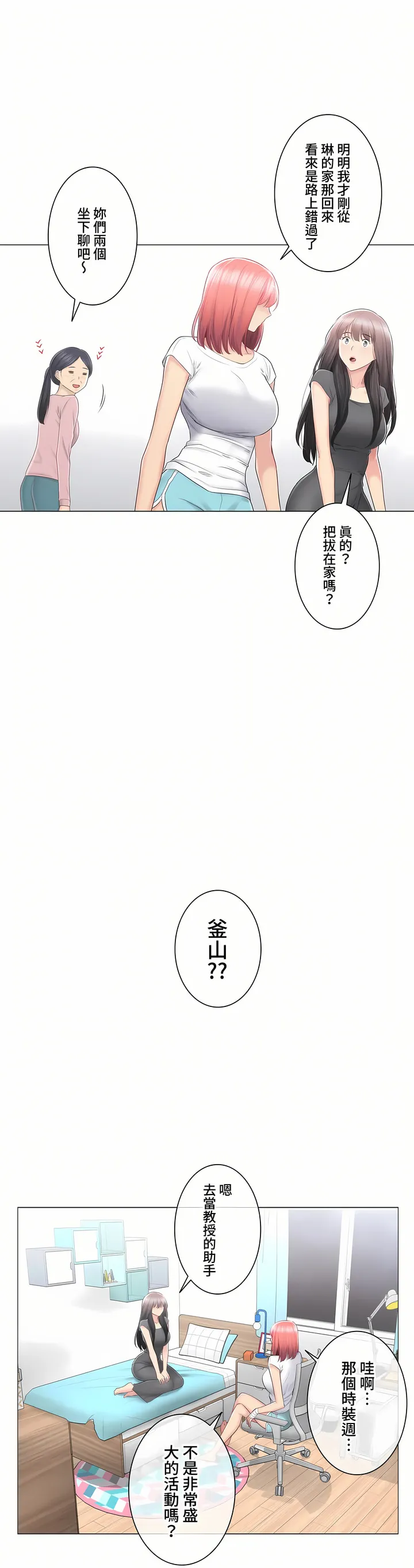 触电～解封之触～第三季完结 第21章 第35页