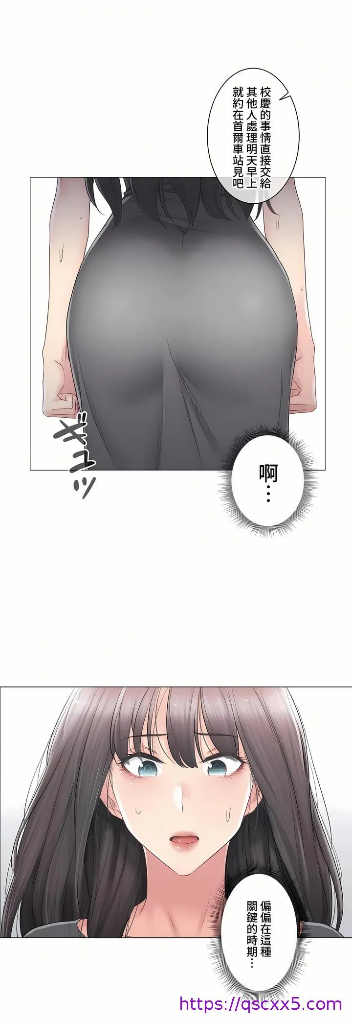 触电～解封之触～第三季完结 第21章 第25页