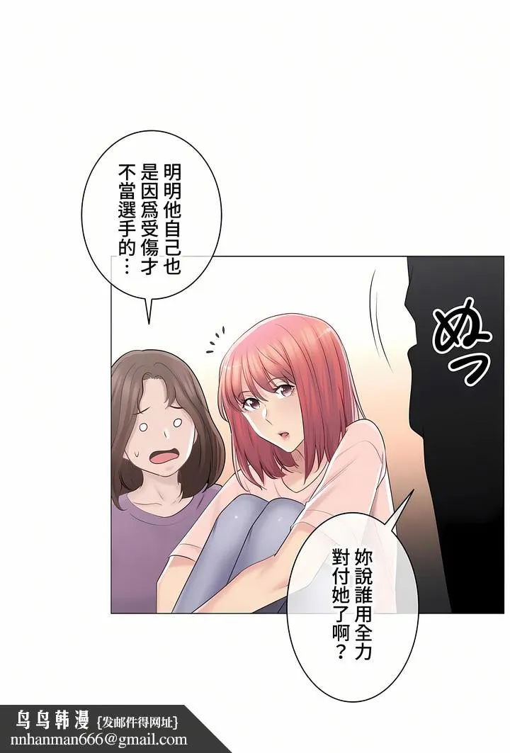 触电～解封之触～第三季完结 第6章 第20页