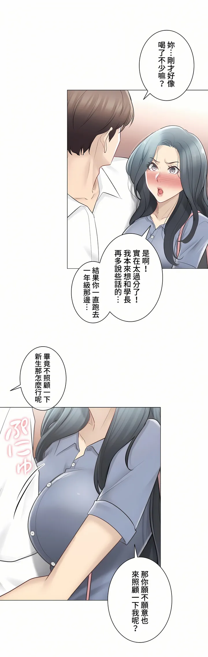 触电～解封之触～第三季完结 第6章 第31页