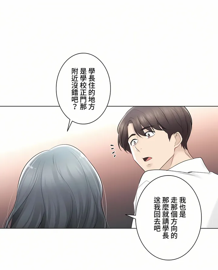 触电～解封之触～第三季完结 第6章 第32页