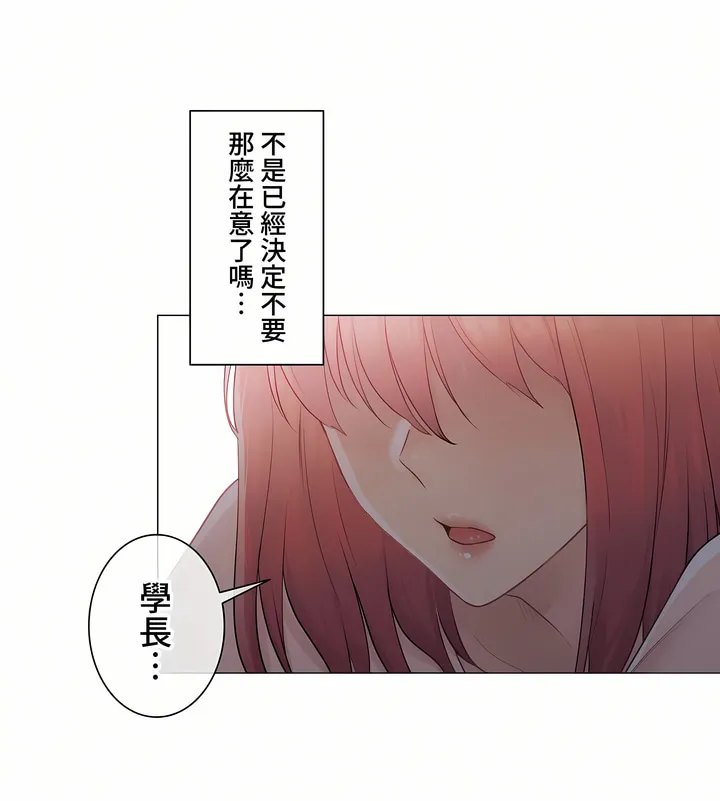 触电～解封之触～第三季完结 第6章 第27页