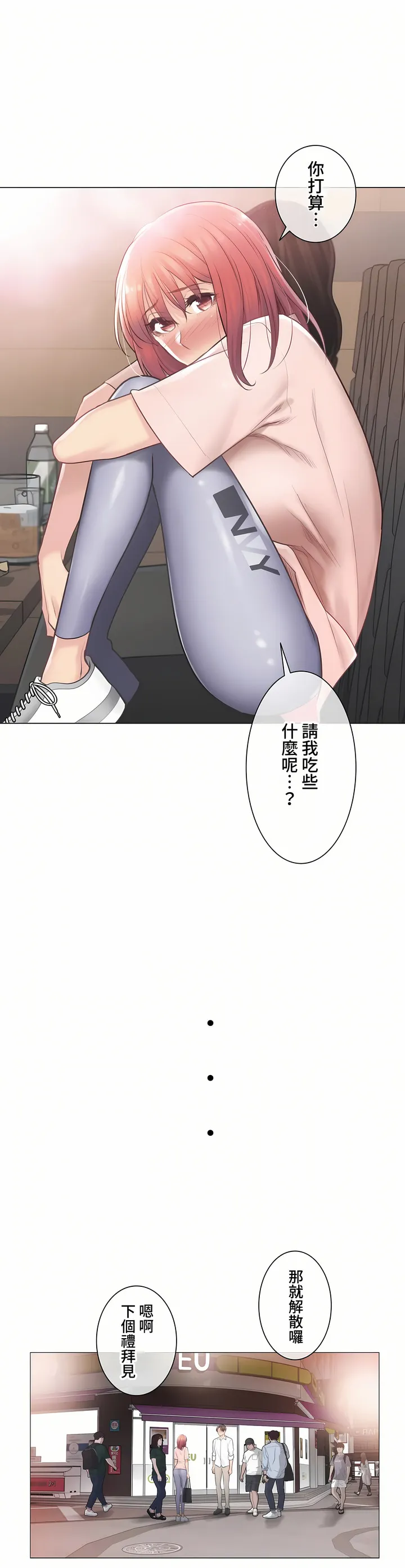 触电～解封之触～第三季完结 第6章 第28页
