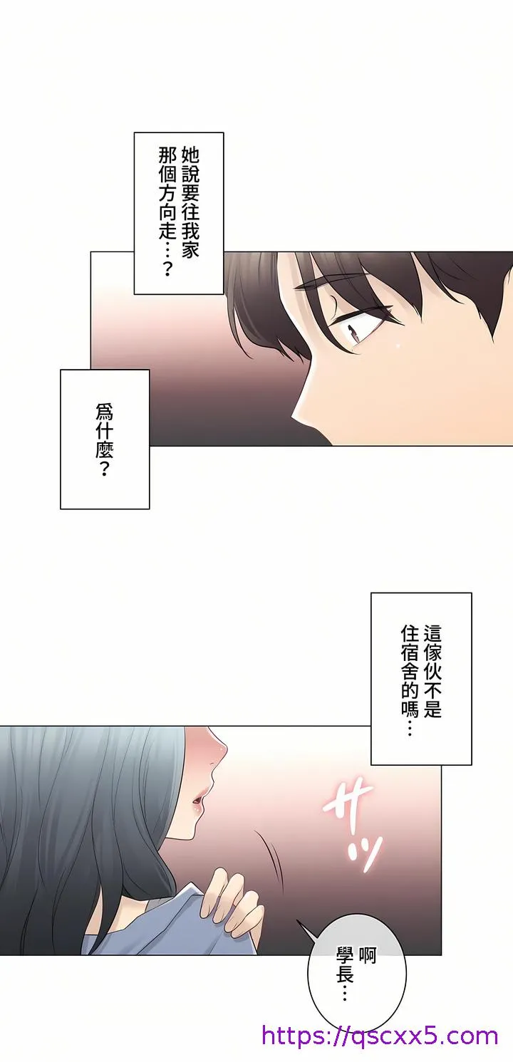 触电～解封之触～第三季完结 第6章 第33页