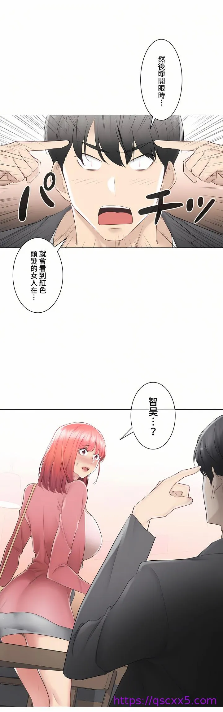 触电～解封之触～第三季完结 第25章 第9页