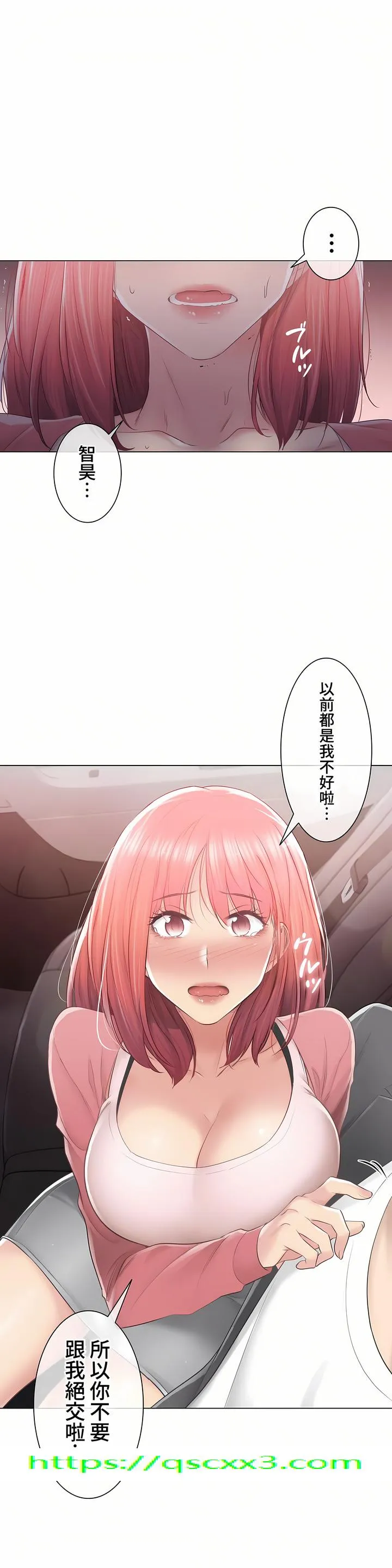 触电～解封之触～第三季完结 第25章 第36页