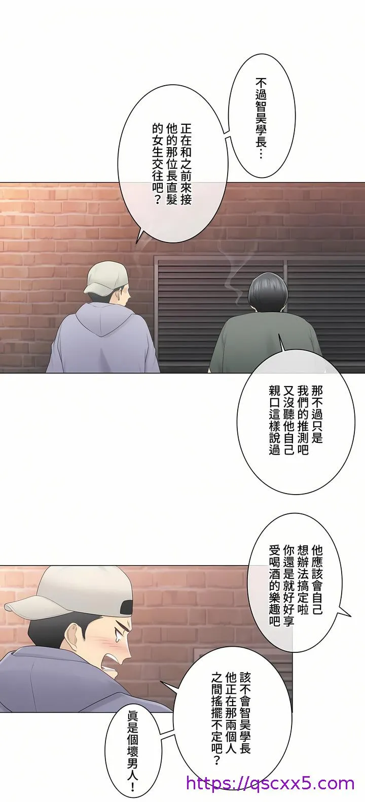 触电～解封之触～第三季完结 第25章 第25页