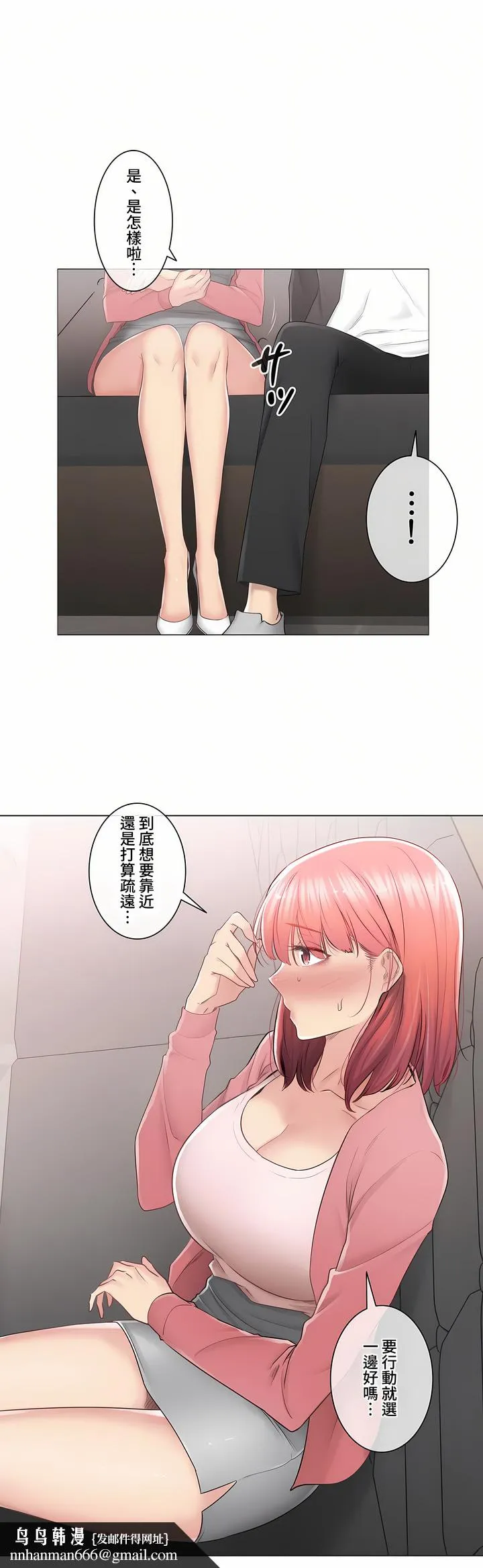 触电～解封之触～第三季完结 第25章 第20页