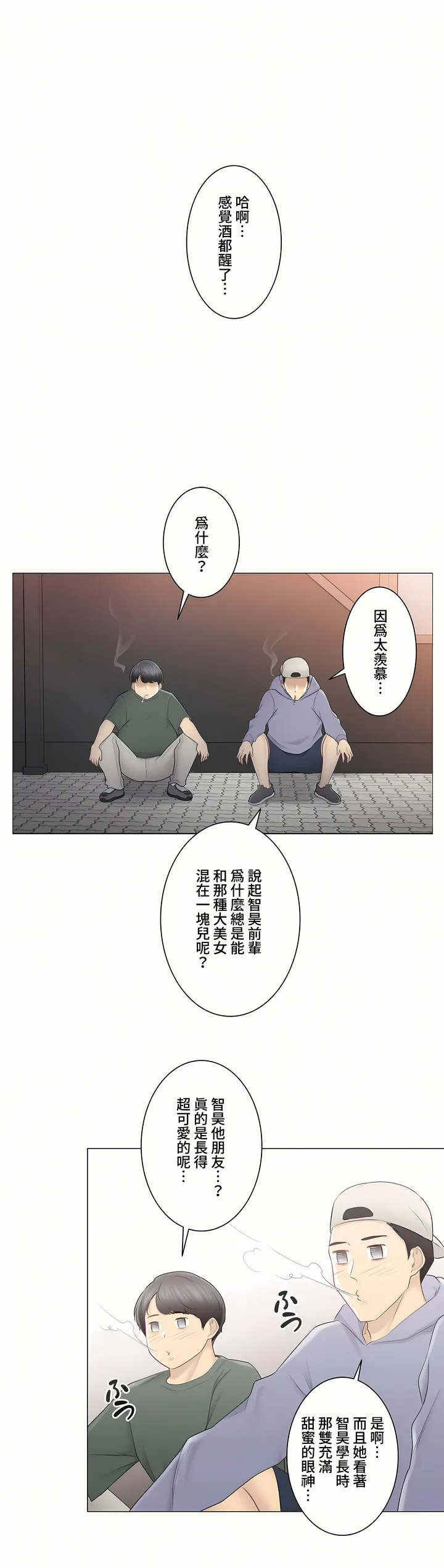 触电～解封之触～第三季完结 第25章 第24页
