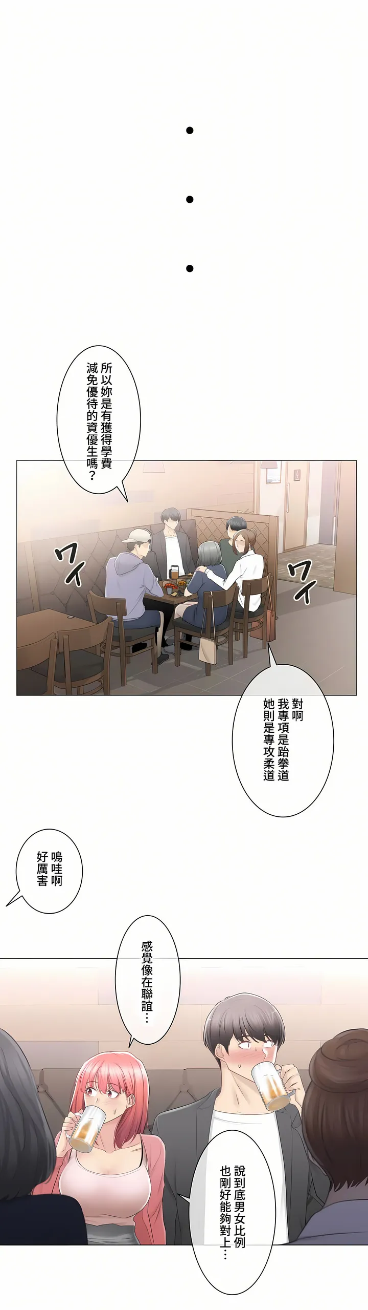触电～解封之触～第三季完结 第25章 第16页