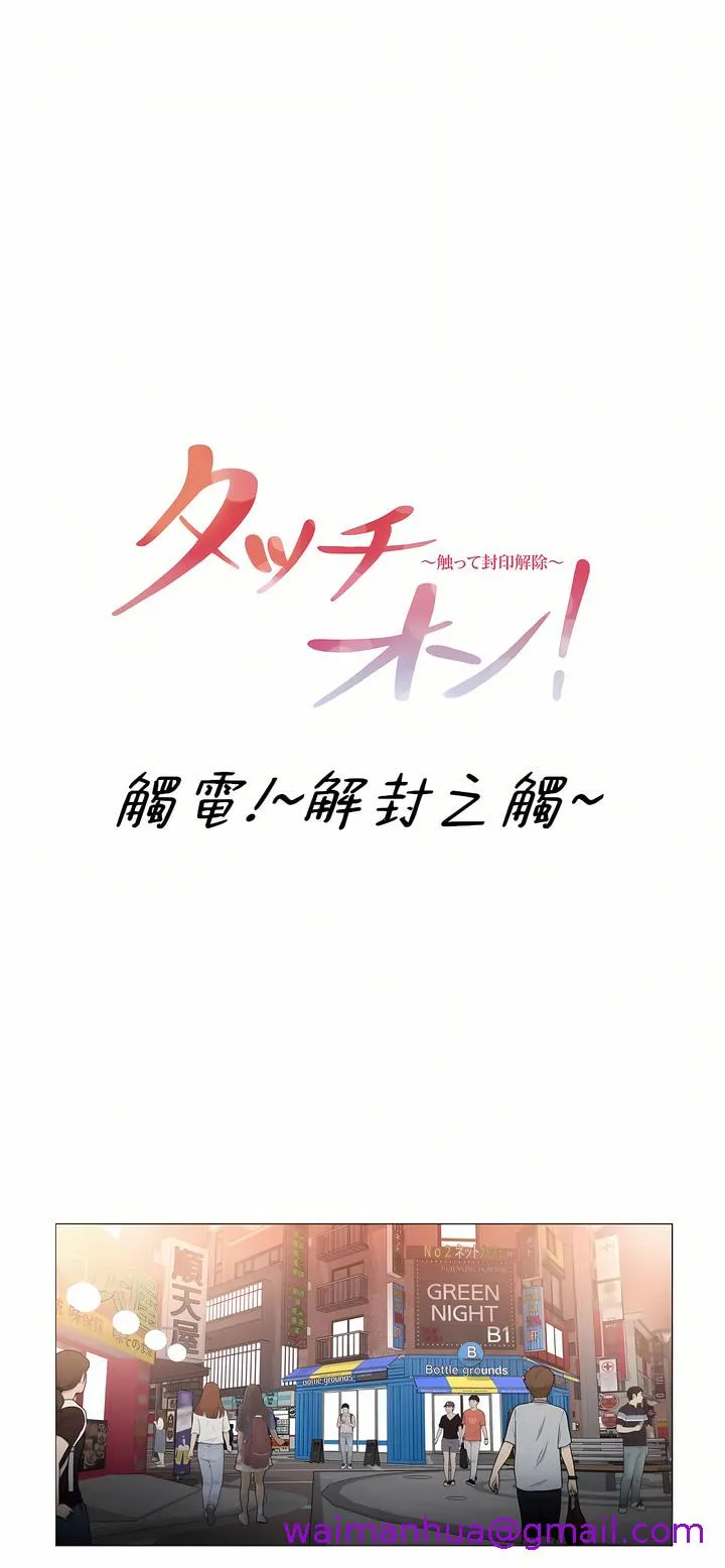 触电～解封之触～第三季完结 第25章 第5页