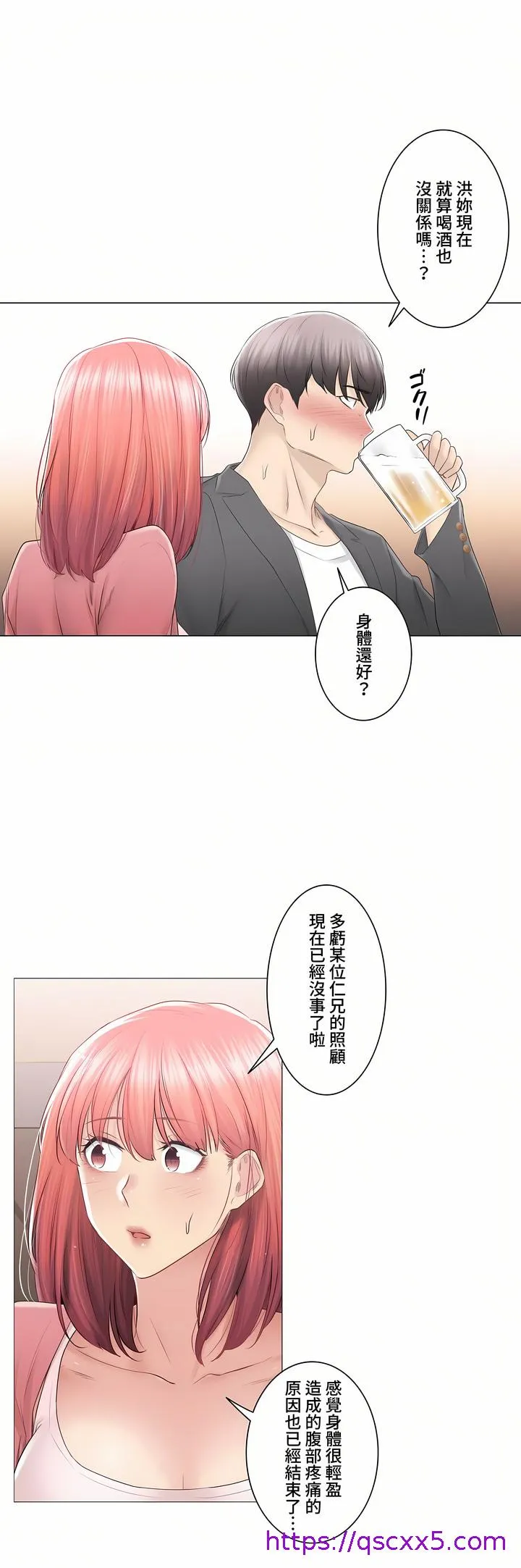 触电～解封之触～第三季完结 第25章 第17页