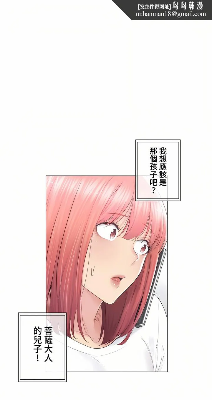 触电～解封之触～第三季完结 第25章 第1页