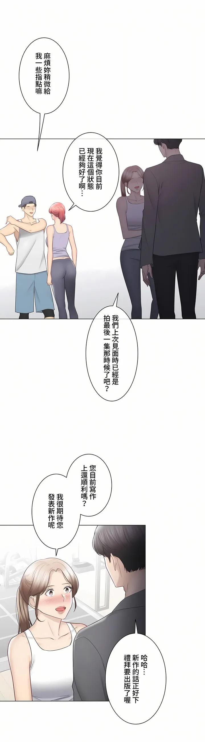 触电～解封之触～第三季完结 第49章 第11页