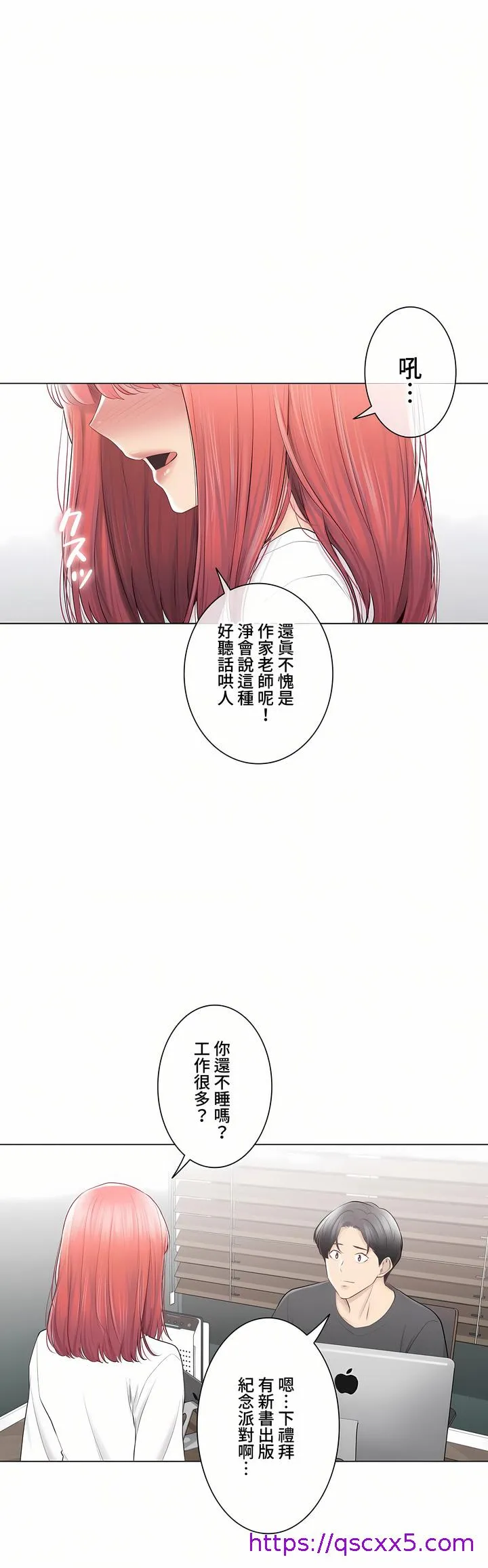 触电～解封之触～第三季完结 第49章 第25页