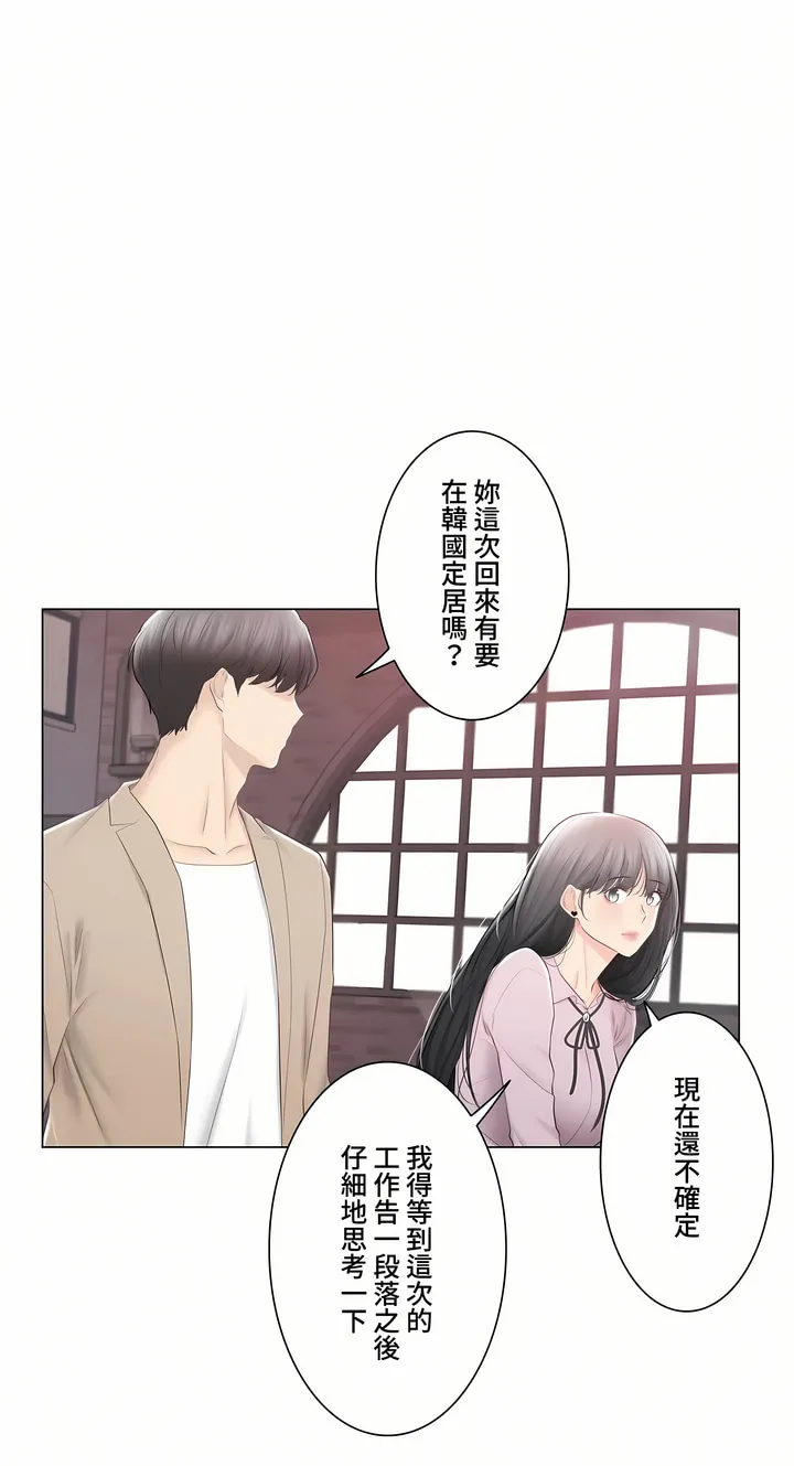 触电～解封之触～第三季完结 第49章 第46页