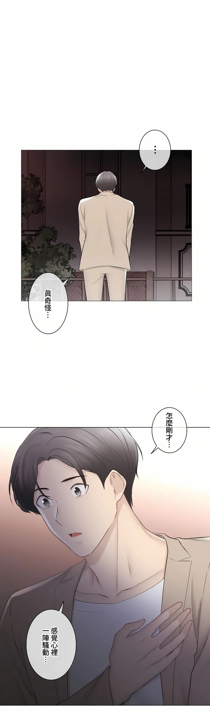 触电～解封之触～第三季完结 第49章 第58页